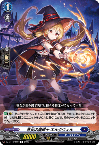 DZ-BT13/119 念炎の魔道士 エルクウィル C
