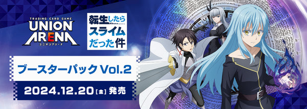 (預訂)【EX09BT】UNION ARENA「關於我轉生變成史萊姆這檔事 Vol.2」額外補充包 - 皇巢卡店 Beehive Trading Card Shop