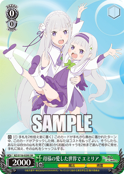 RZ/S116-029S In the World My Mother Loved, Emilia SR