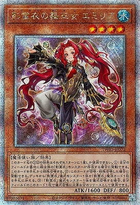 TW02-JP073 Emilia, Priestess of the Nekroz QSE