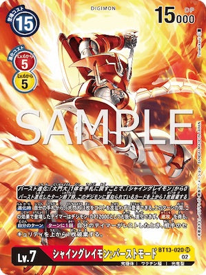 BT13-020 シャイングレイモン:バーストモード P-SR
