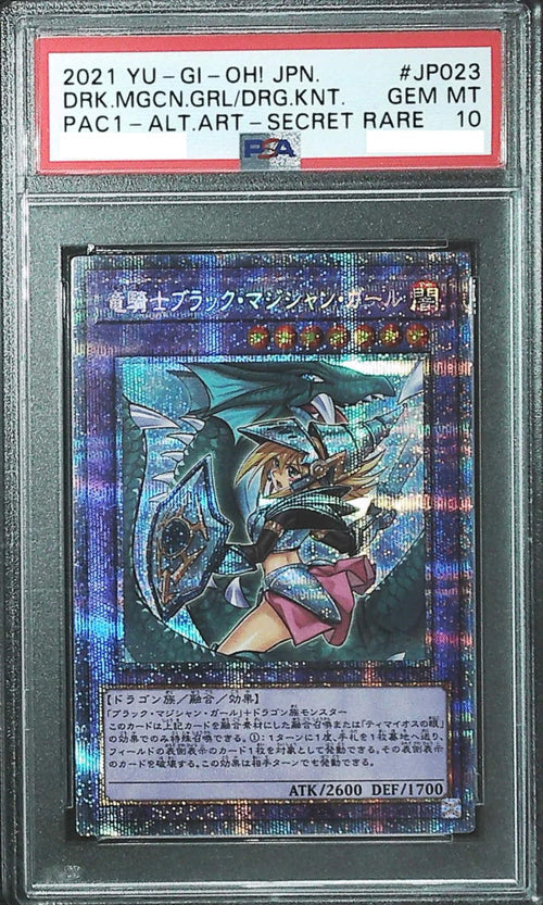 [PSA 10] 2021 YU-GI-OH! Japanese Prismatic Art Collection #JP023 DRK.MGCN.GRL/DRG.KNT. Alternate Art-Prismatic Secret Rare