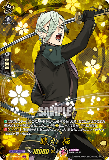 D-TB07/TRR28 Knee Maruji TRR