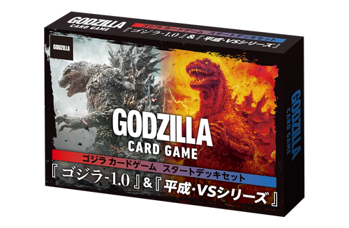 哥斯拉 GODZILLA Card Game 預組套裝『ゴジラ-1.0』＆『平成・VSシリーズ』