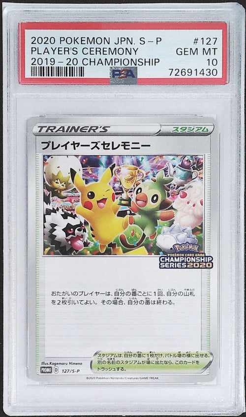 [PSA 10]2020 Pokemon Japanese Player's Ceremony Promo #127/S-P