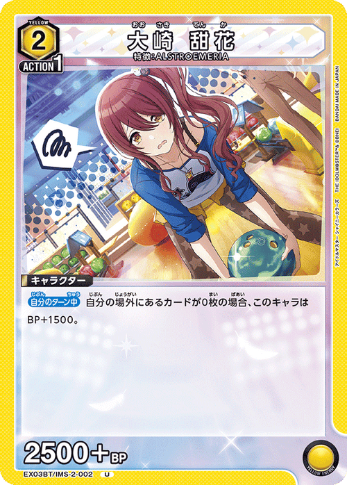 EX03BT/IMS-2-002 Osaki Sweet Flower U