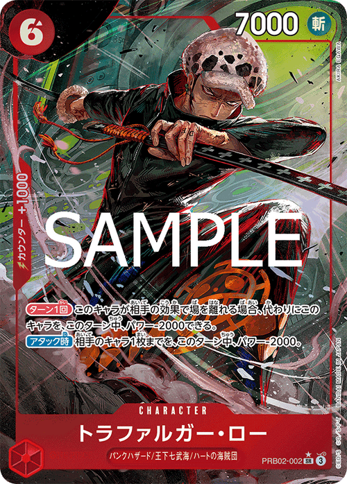 PRB02-002 トラファルガー・ロー P-SR