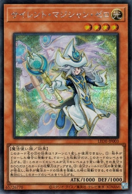 LEDE-JP003 サイレント・マジシャン・ゼロSE