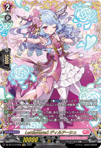 DZ-BT13/FFR20 LettiaMateS ディルアーシュ FFR
