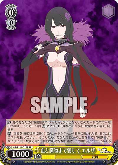 RZ/S116-016S Love You Even to Your Blood and Guts, Elsa SR