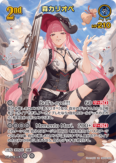 hBP06-060 森カリオペ UR