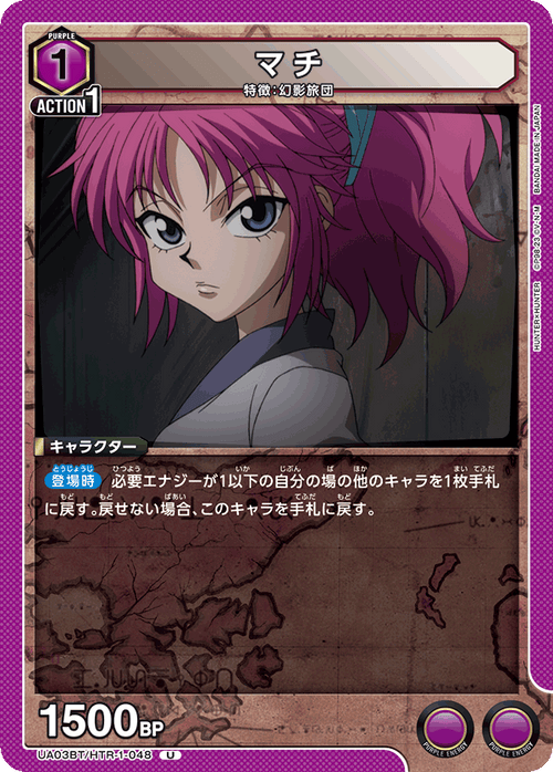 UA03BT/HTR-1-048 MATCH U