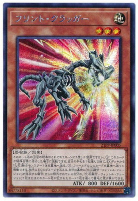 21PP-JP005 フリント・クラッガー SE - 皇巢卡店 Beehive Trading Card Shop