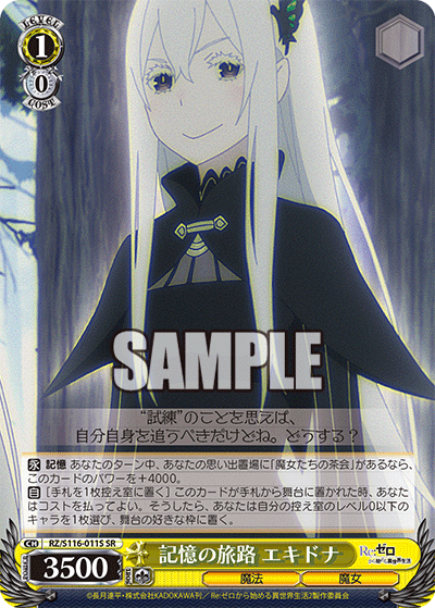 RZ/S116-011S Journey of Memories, Echidna SR