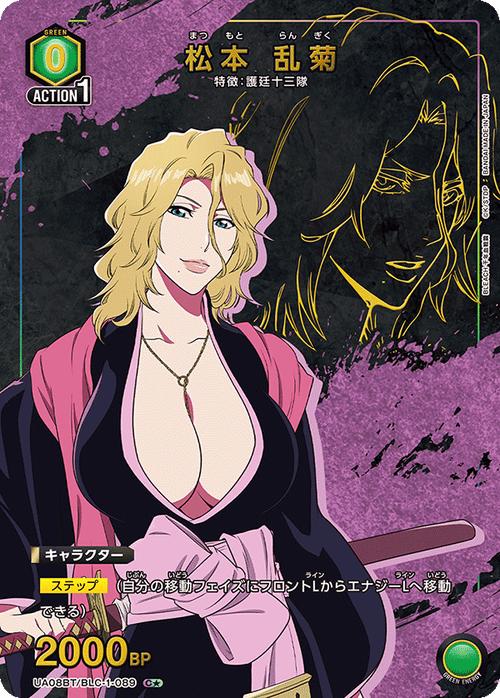 UA08BT/BLC-1-089 Matsumoto Rangiku C★