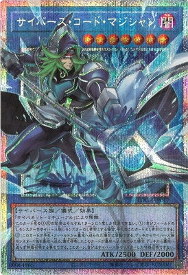LOCH-JP017 サイバース・コード・マジシャン OFPSE
