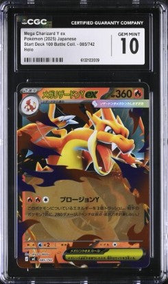 [CGC 10] 2025 POKEMON JAPANESE START DECK 100 CHARIZARD #085