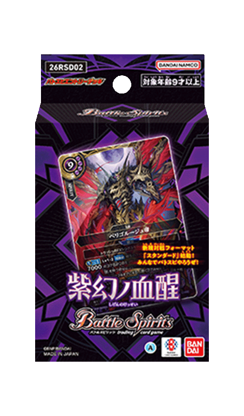 [26RSD02]Battle Spirits Entry預組「紫幻ノ血醒」