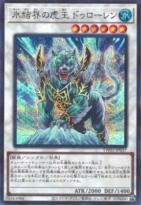 TW01-JP037 Ice Barrier Tiger King ドゥローレンSE
