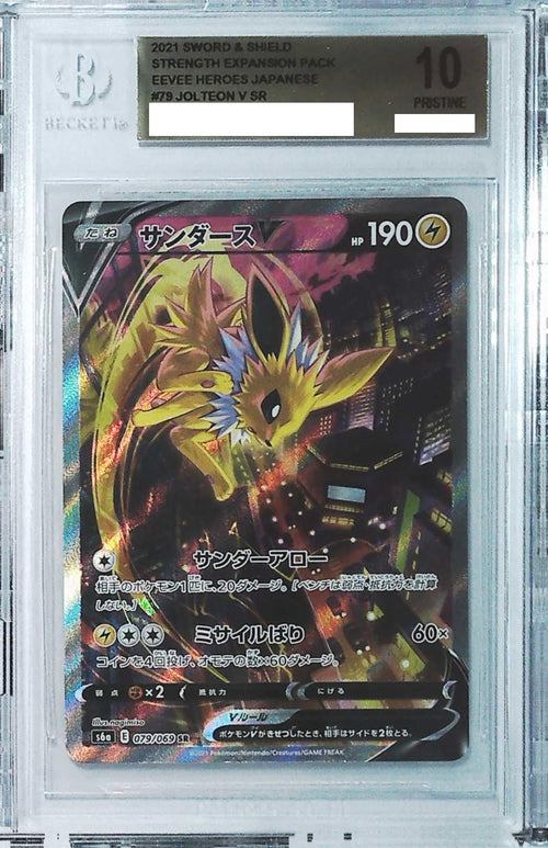 [BGS 10] 2021 Pokemon Japanese Sword & Shield Eevee Heroes #79 Jolteon V SR
