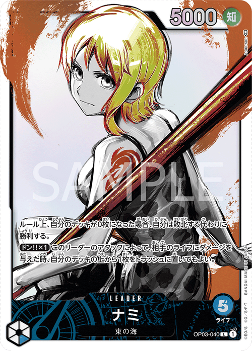 OP03-040 ナミ P-L