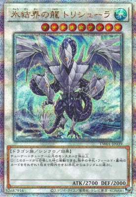 TW01-JP039 Ice Barrier Dragon Tortoise QSE