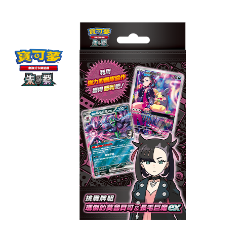 Pokémon TCG Traditional Chinese Scarlet & Violet SVOMF Challenge Deck "Marnie's Morpeko & Grimmsnarl ex"