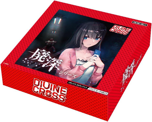 DIVINE CROSS「廃深Series」補充包