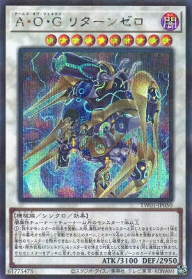 TW01-JP050 A・O・G リターンゼロSE