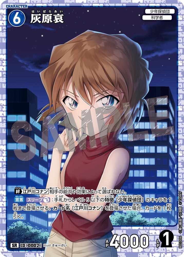 CT-P01] 探偵たちの切札– 皇巢卡店Beehive Trading Card Shop