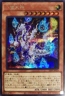 23PP-JP029 八雷天神 SE - 皇巢卡店 Beehive Trading Card Shop
