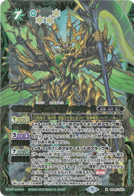 SD65-X03 The Four Demon Queens of the Prison Wind, Leon