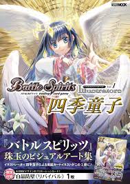 Battle Spirits Illustrators Vol.1 四季童子