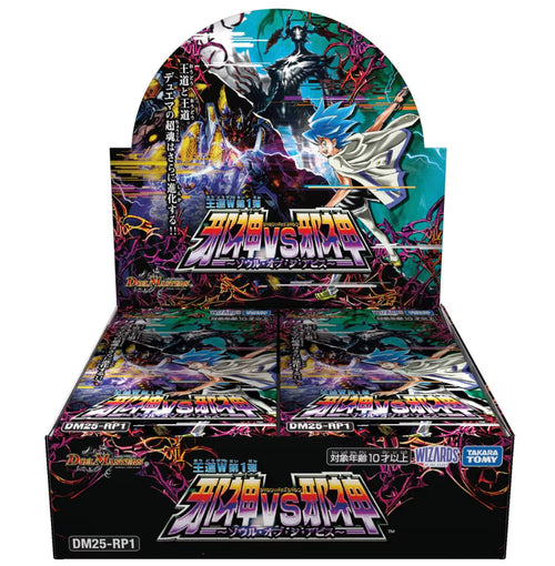 Duel Masters TCG DM25-RP1 王道W 1st Expansion "Evil God vs. Evil God ~Soul of the Abyss~" Booster Pack