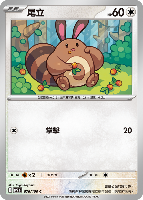 SV9F 076/100 OLYMPIC C