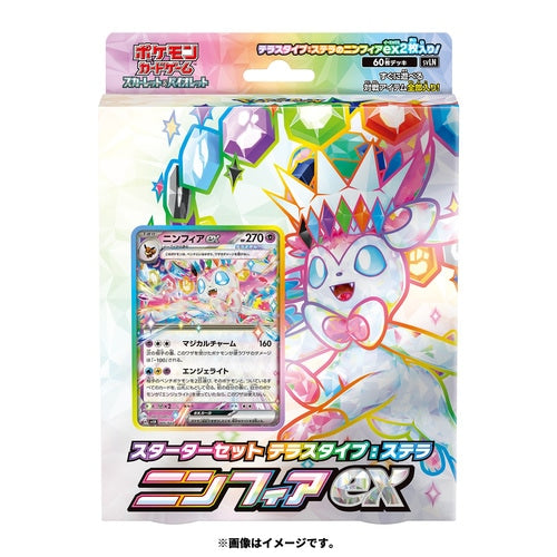Pokemon TCG 日版 朱與紫 高級預組 SVLN 「太晶仙伊貝EX」 – 皇巢卡店 Beehive Trading Card Shop
