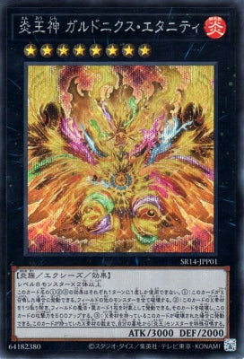 SR14-JPP01 Fire King God Garudali SE