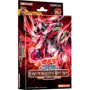Yu-Gi-Oh OCG Basic Set SD46 "The King's Encouragement"