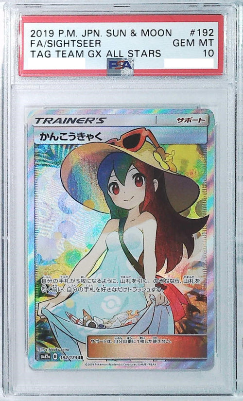 [PSA 10] 2019 Pokemon Japanese SUN & MOON TAG TEAM GX ALL STARS 192 FA/Sightseer