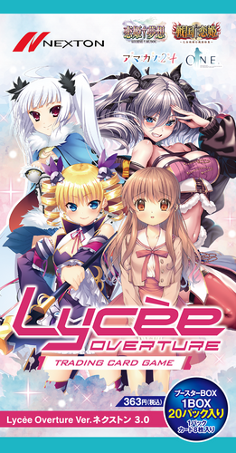 lycee BGS 10 黒姫 結灯 SP アマカノ ネクストン Lycee リセ アマカノ 偶然と謎に満ちた転校生 黒姫結灯 SP ARS10＋