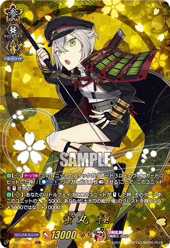 D-TB07/TRR17 Xion Wanji TRR