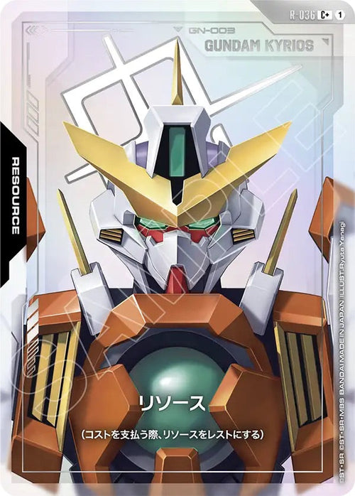【GD04】R-036 リソース(ガンダムキュリオス) C+