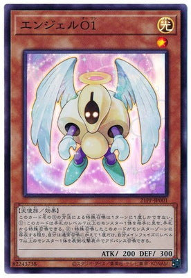 21PP-JP001 エンジェルＯ１ SR - 皇巢卡店 Beehive Trading Card Shop