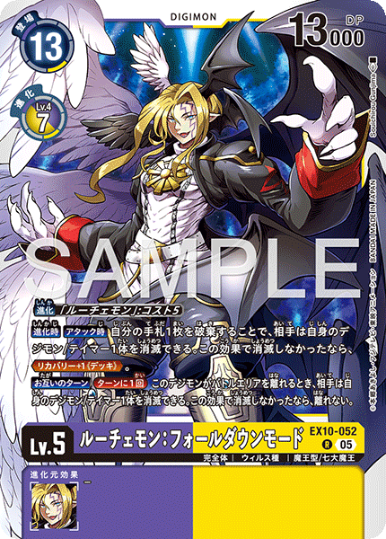 EX10-052 Lucemon: Falldown Mode R
