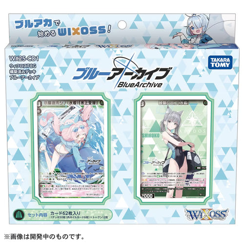 [WX25-CD1] WIXOSS TCG 預組「蔚藍檔案」