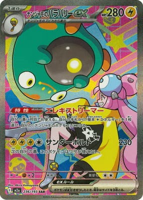 M2a] MEGAドリームex – 皇巢卡店Beehive Trading Card Shop