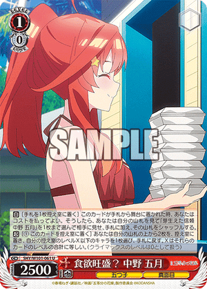 5HY/W101-061 食欲旺盛？ 中野 五月 U - 皇巢卡店 Beehive Trading Card Shop
