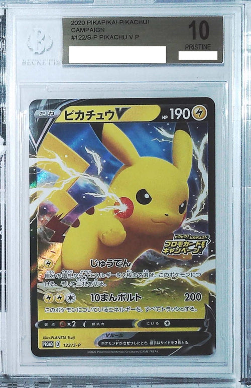 [BGS 10] 2020 Pokemon Japanese Pikapika! Pikachu! #122 Pikachu V P