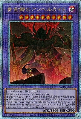 ALIN-JP036 黄金郷のアンヘルカイド QSE