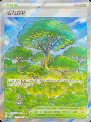 M3F 109/080 Vibrant Forest SR